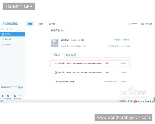 如何快速找到PA电子官网登录入口确保账号安全与顺畅登录的实用方法