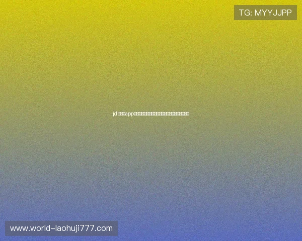 jdb电子app下载助力用户畅享世界杯赛事直播与精彩赛事分析